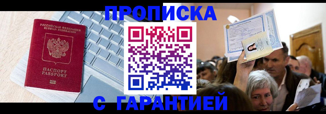 временная регистрация поиск в Октябрьском