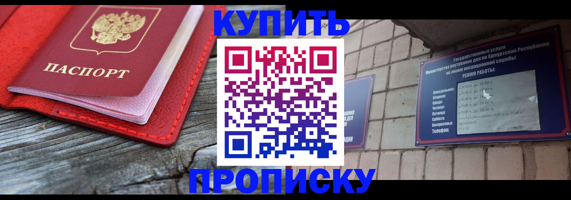 прописка для школы в Октябрьском