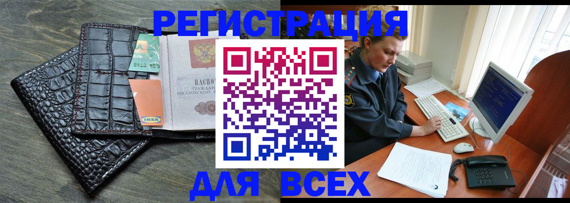 купить прописку в Октябрьском